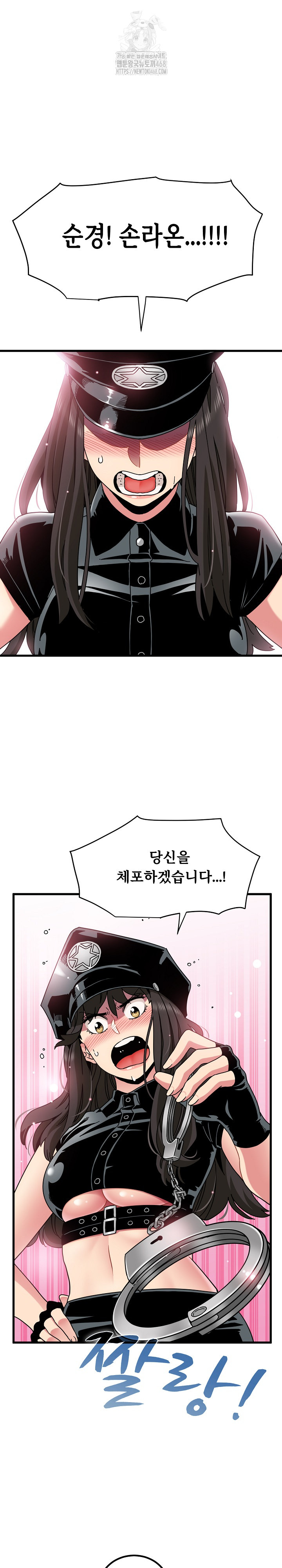 A Turning Point Raw Chapter 101 image 1
