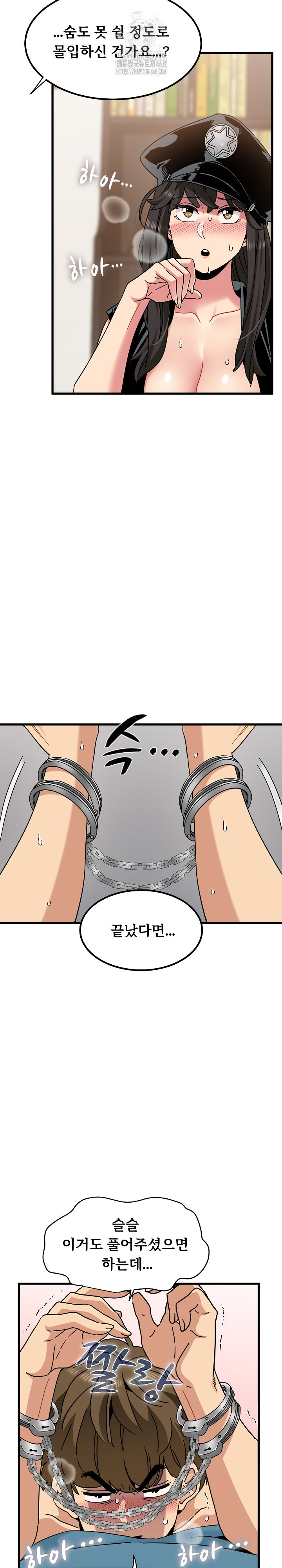 A Turning Point Raw Chapter 101 image 22
