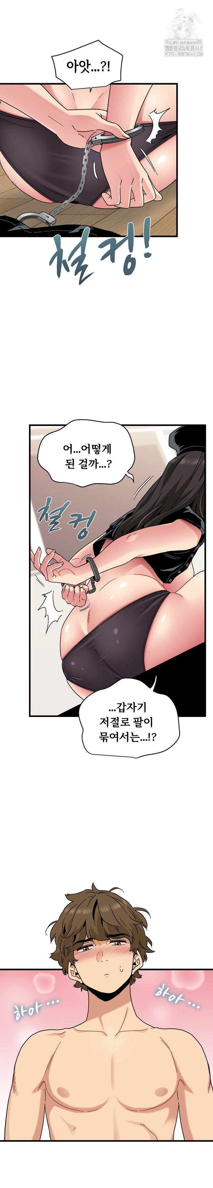 A Turning Point Raw Chapter 101 image 31