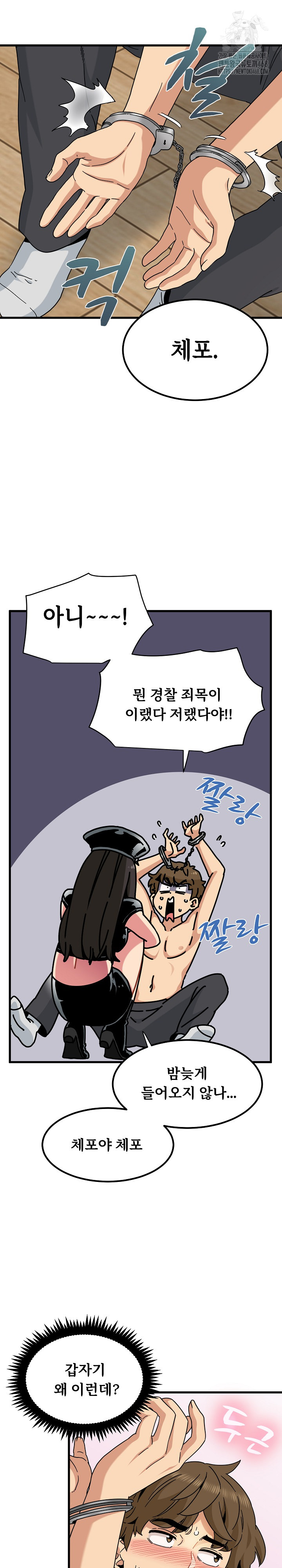 A Turning Point Raw Chapter 101 image 5