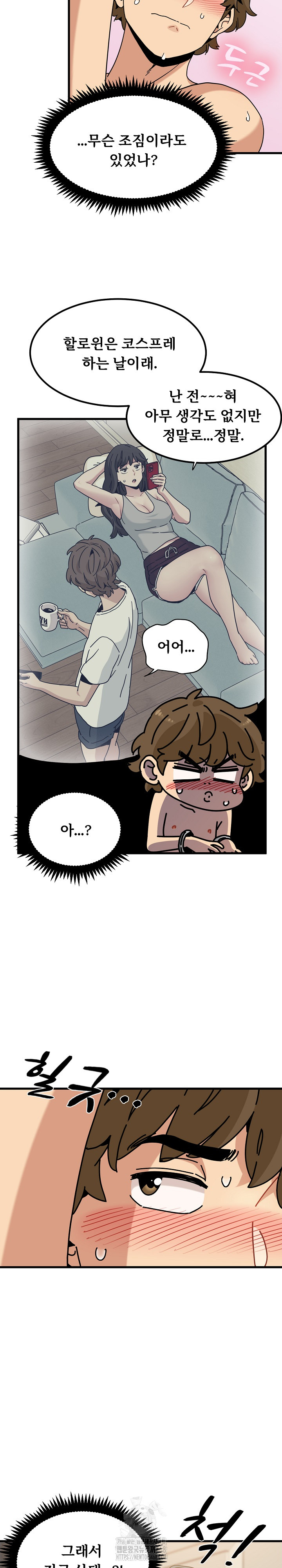 A Turning Point Raw Chapter 101 image 6