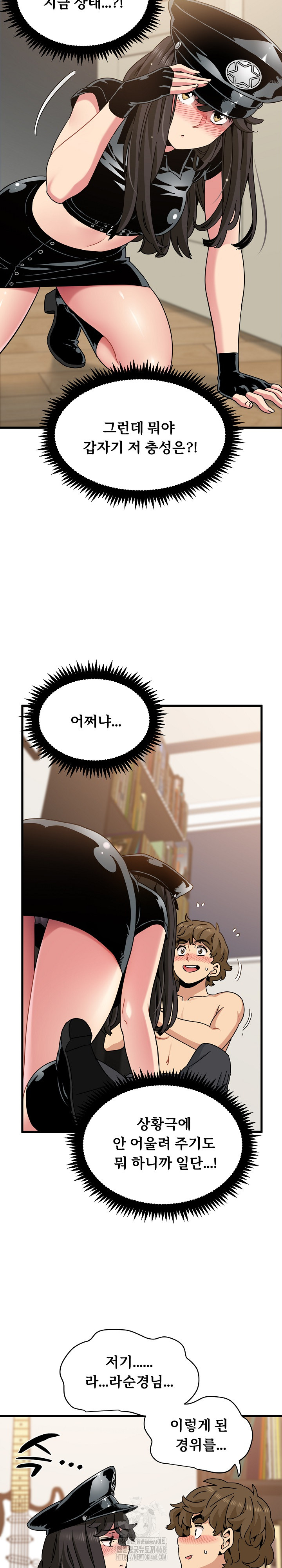 A Turning Point Raw Chapter 101 image 7