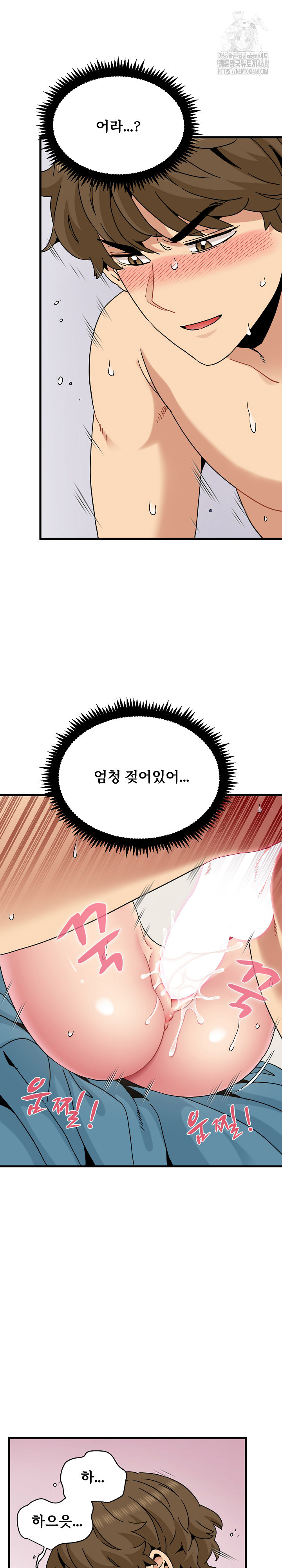 A Turning Point Raw Chapter 102 image 15