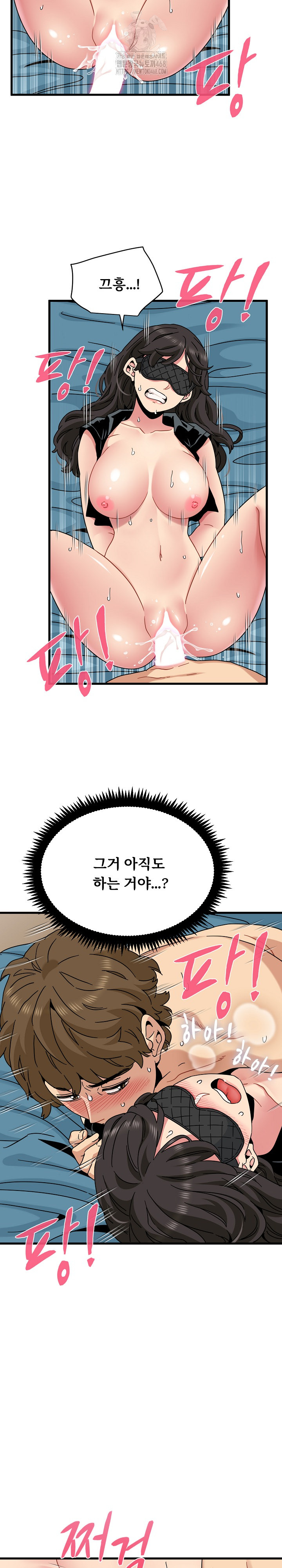 A Turning Point Raw Chapter 102 image 18
