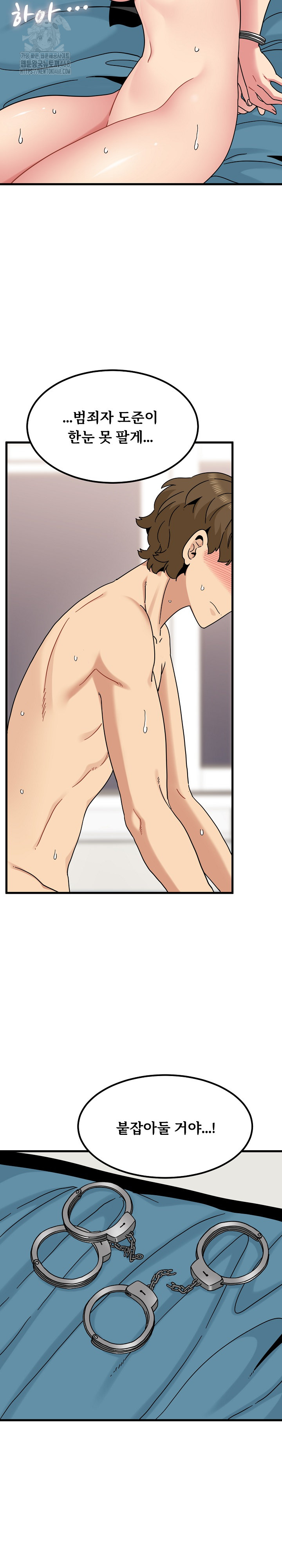 A Turning Point Raw Chapter 102 image 22
