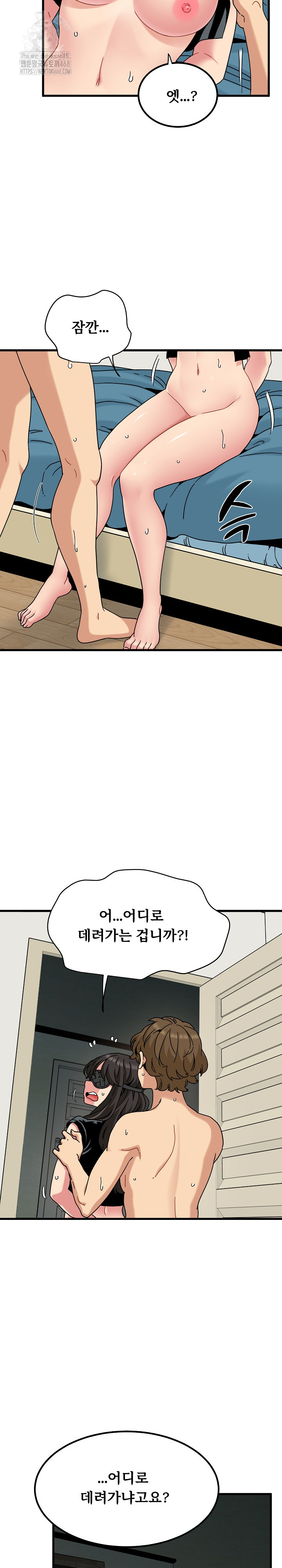 A Turning Point Raw Chapter 102 image 24