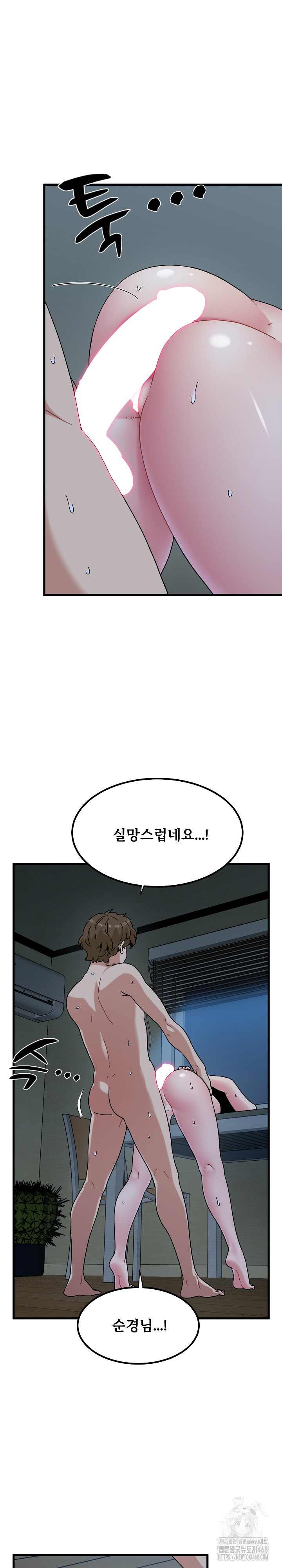A Turning Point Raw Chapter 102 image 29