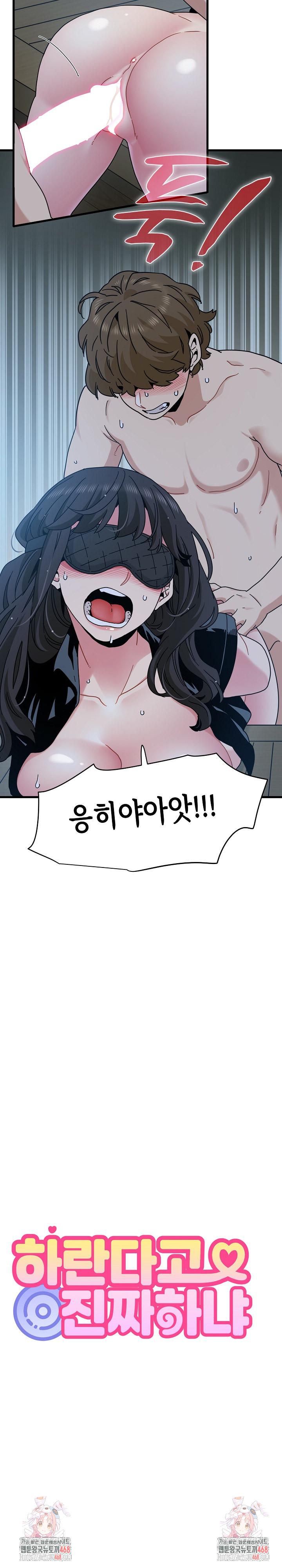 A Turning Point Raw Chapter 102 image 30
