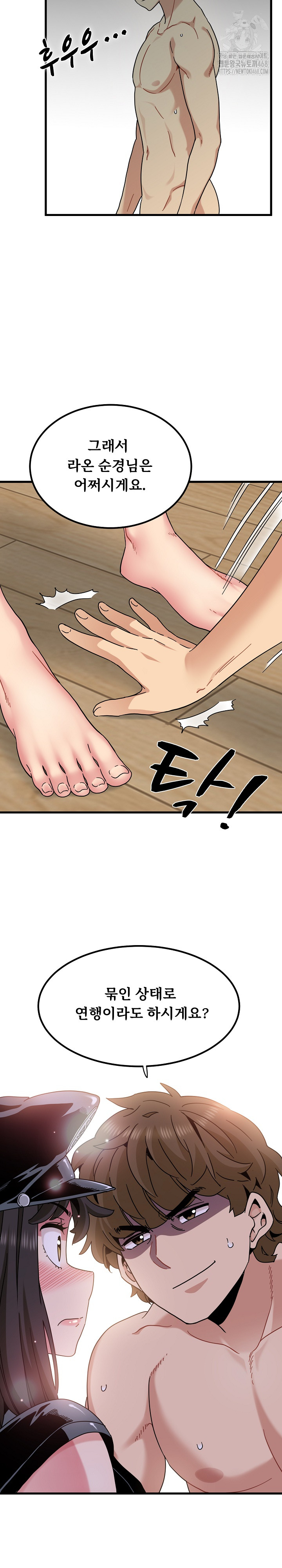 A Turning Point Raw Chapter 102 image 4