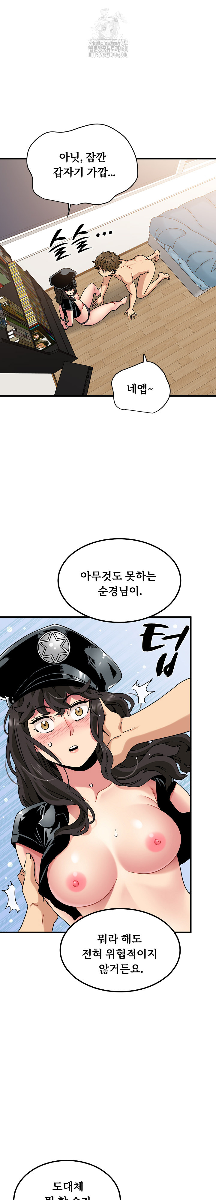 A Turning Point Raw Chapter 102 image 5