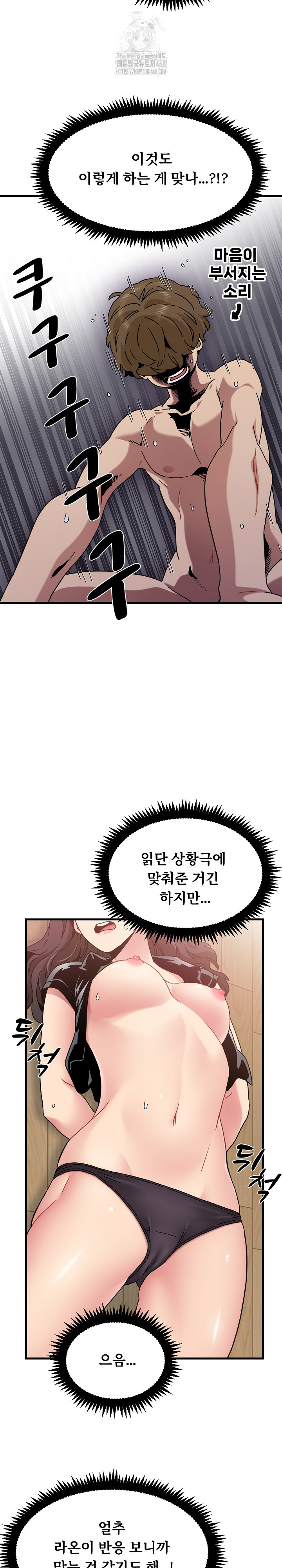 A Turning Point Raw Chapter 102 image 8