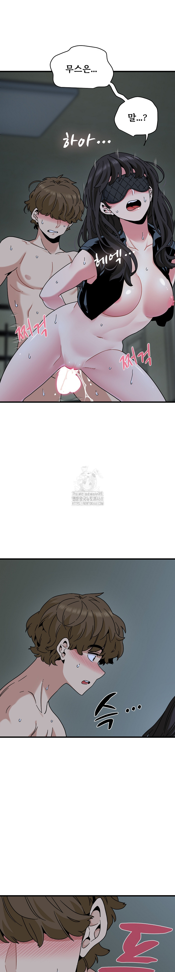 A Turning Point Raw Chapter 103 image 19