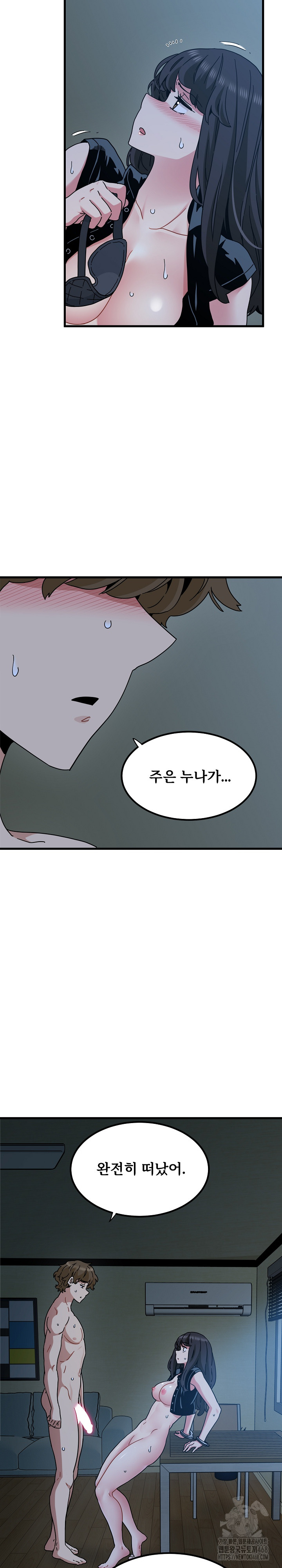 A Turning Point Raw Chapter 103 image 25