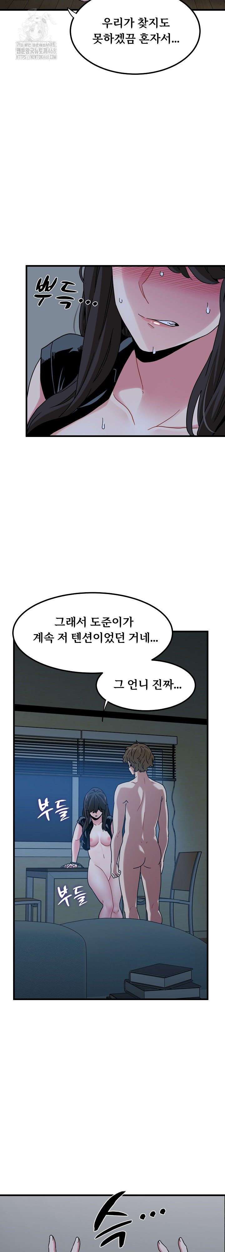 A Turning Point Raw Chapter 103 image 26