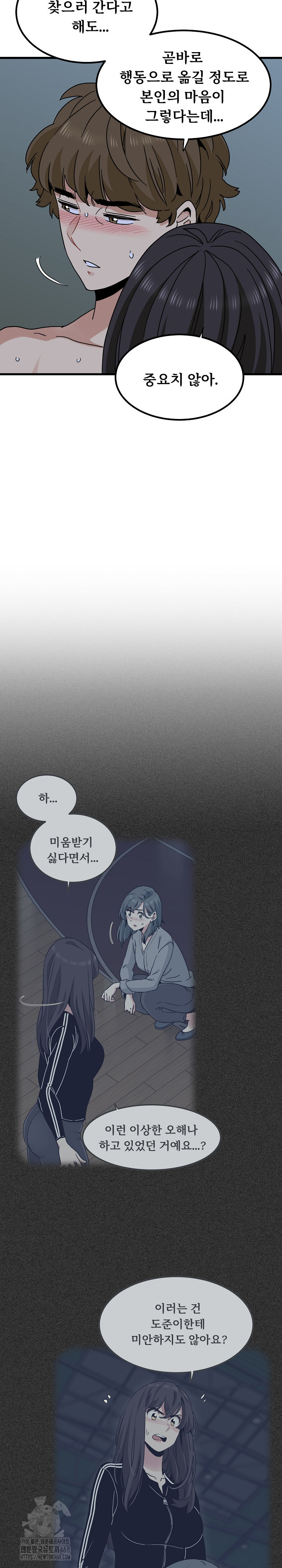 A Turning Point Raw Chapter 103 image 28