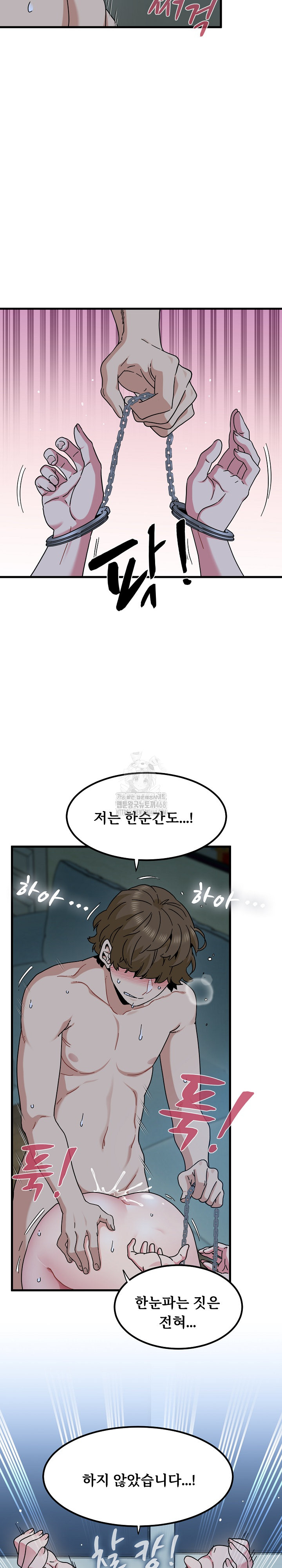 A Turning Point Raw Chapter 103 image 3