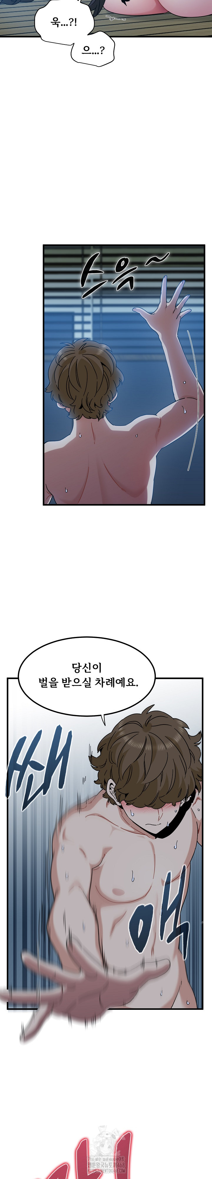 A Turning Point Raw Chapter 103 image 5