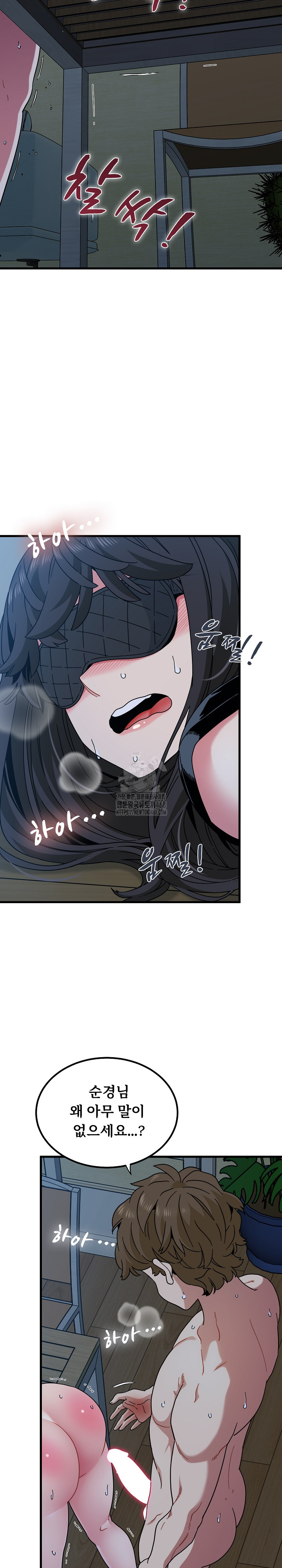 A Turning Point Raw Chapter 103 image 7