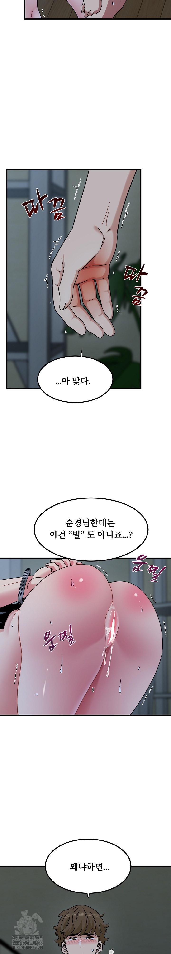 A Turning Point Raw Chapter 103 image 8