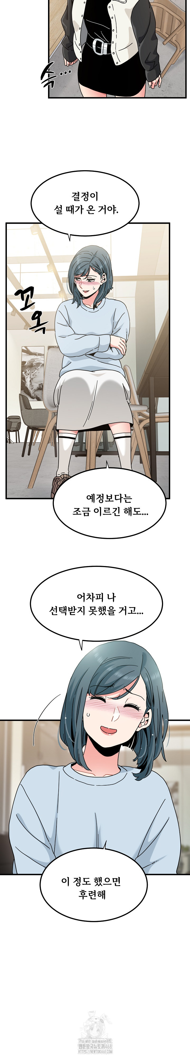 A Turning Point Raw Chapter 104 image 10