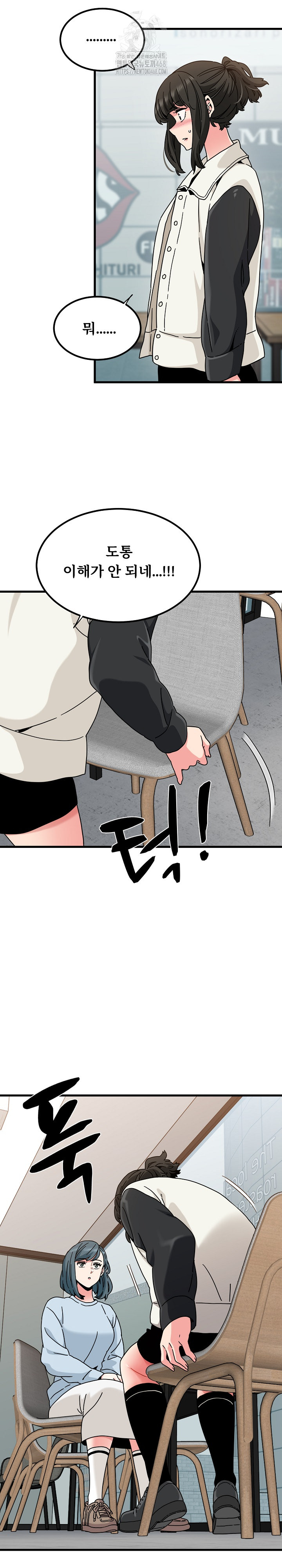 A Turning Point Raw Chapter 104 image 11