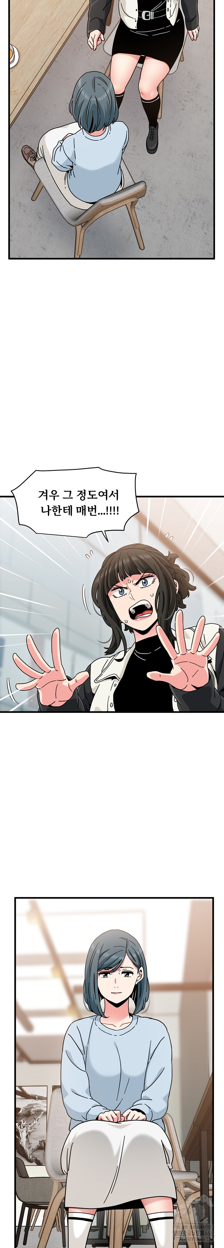 A Turning Point Raw Chapter 104 image 13
