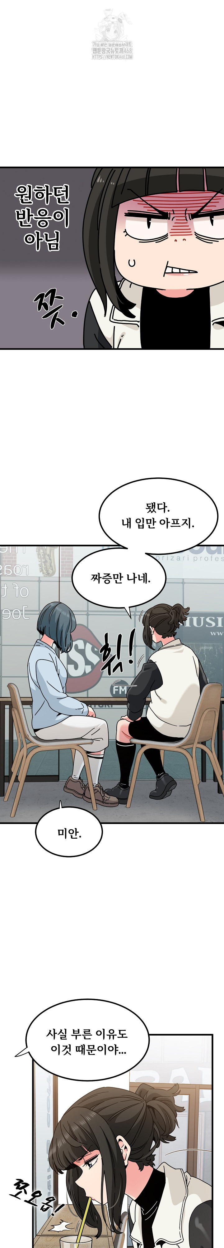 A Turning Point Raw Chapter 104 image 16