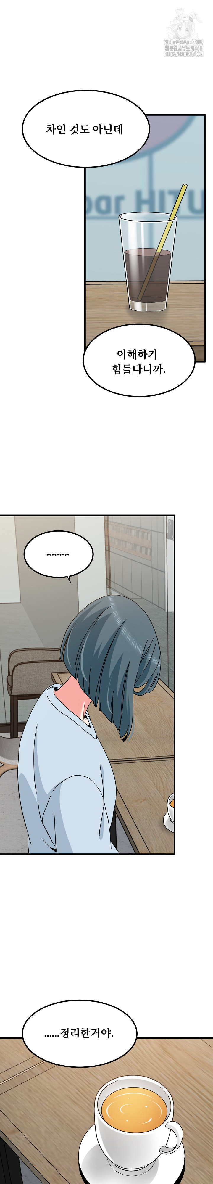 A Turning Point Raw Chapter 104 image 18