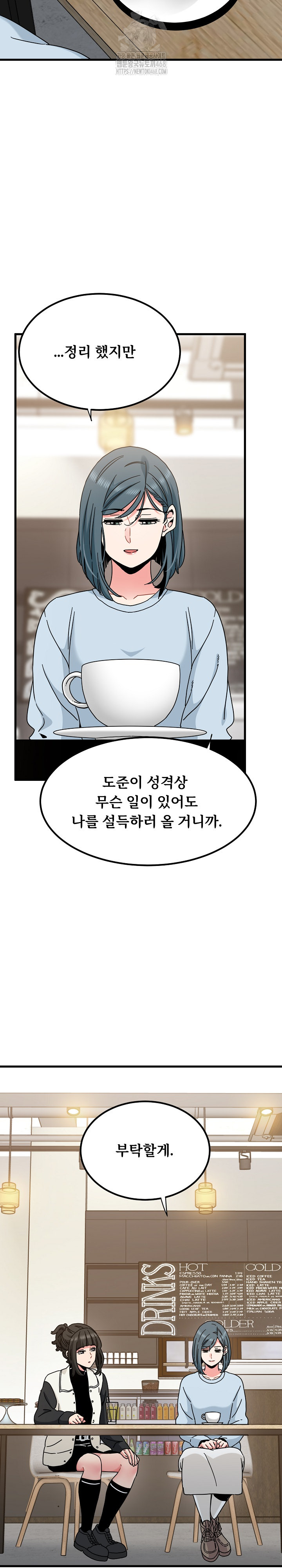 A Turning Point Raw Chapter 104 image 19