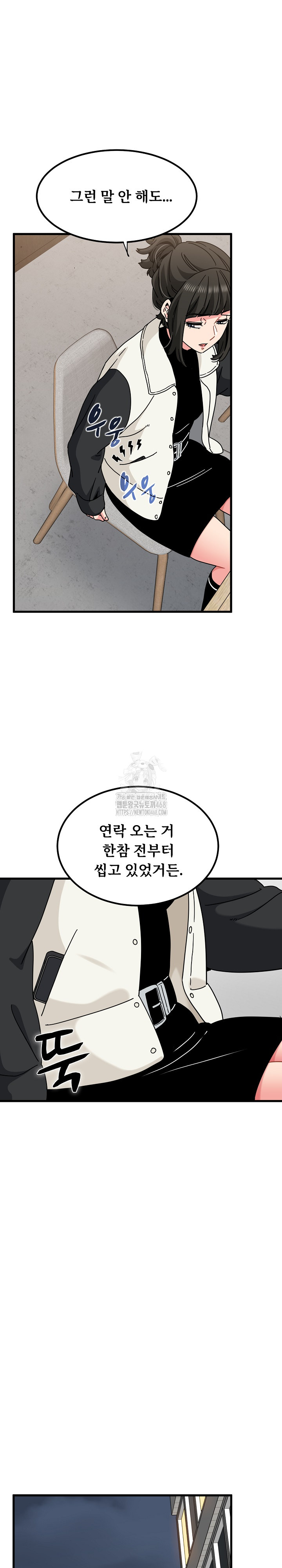 A Turning Point Raw Chapter 104 image 20