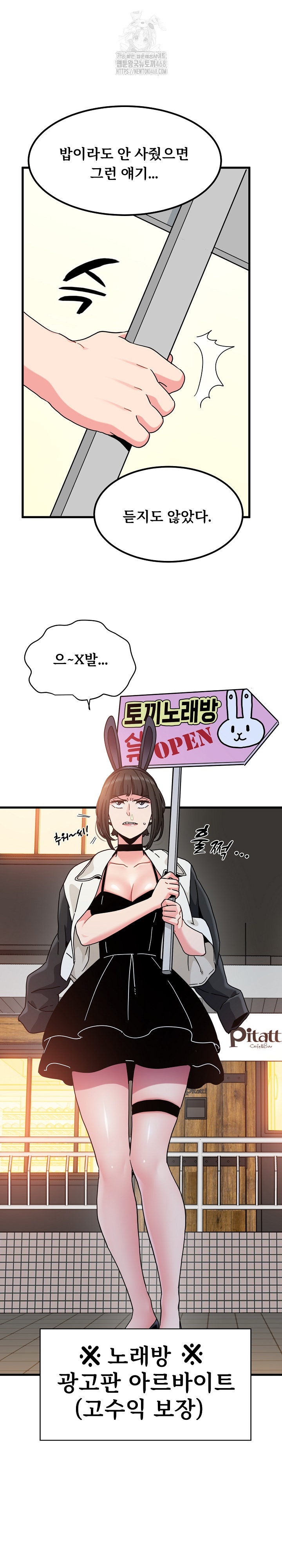 A Turning Point Raw Chapter 104 image 22