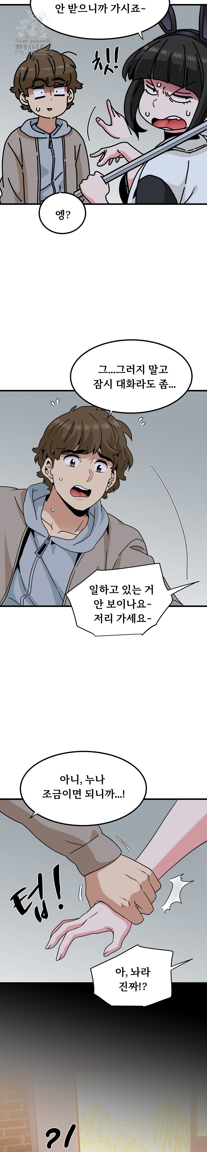 A Turning Point Raw Chapter 104 image 26