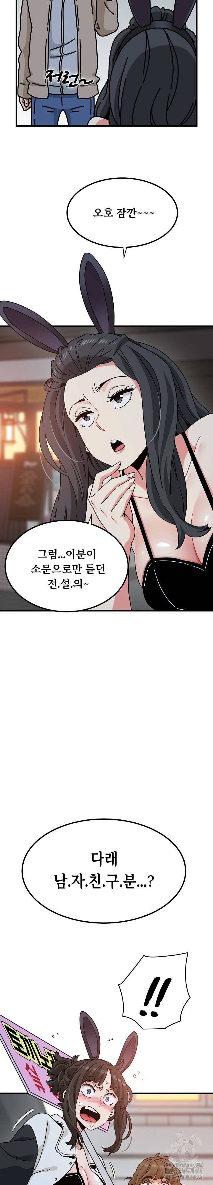 A Turning Point Raw Chapter 104 image 28