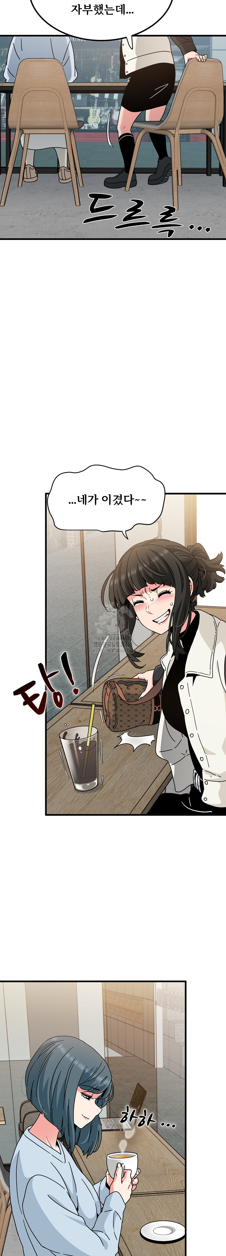 A Turning Point Raw Chapter 104 image 3