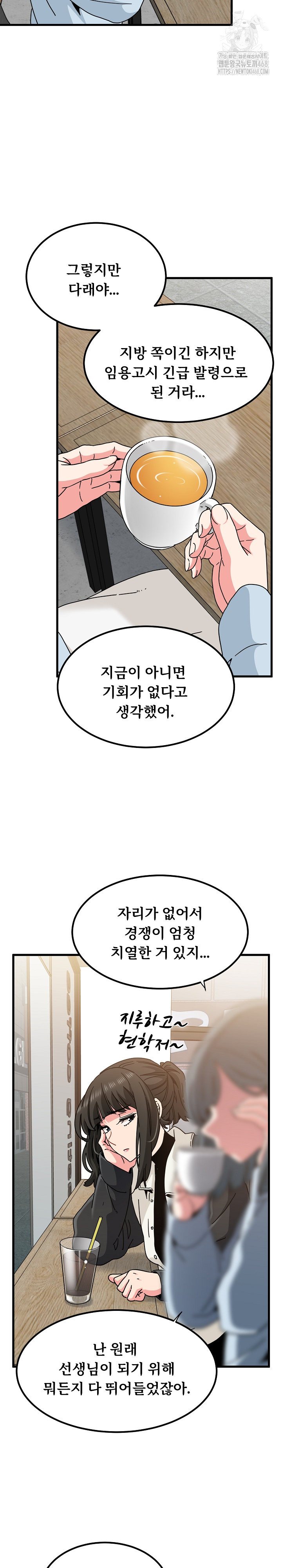 A Turning Point Raw Chapter 104 image 4