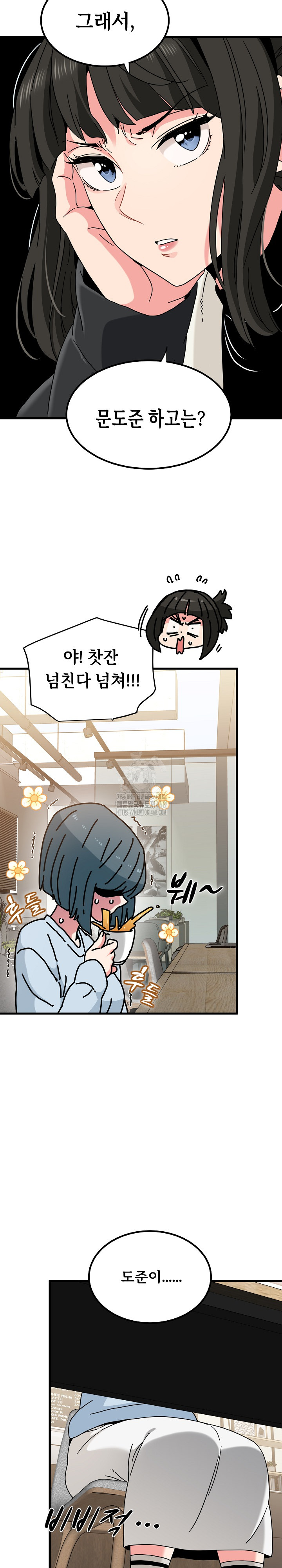 A Turning Point Raw Chapter 104 image 5