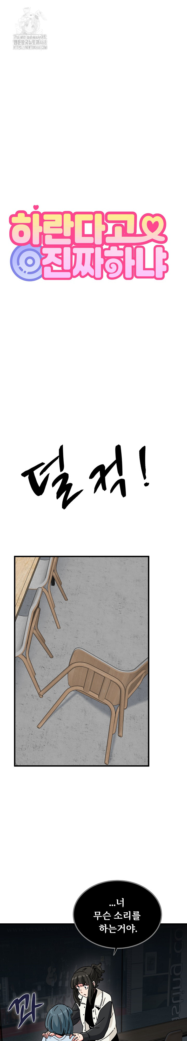 A Turning Point Raw Chapter 104 image 7