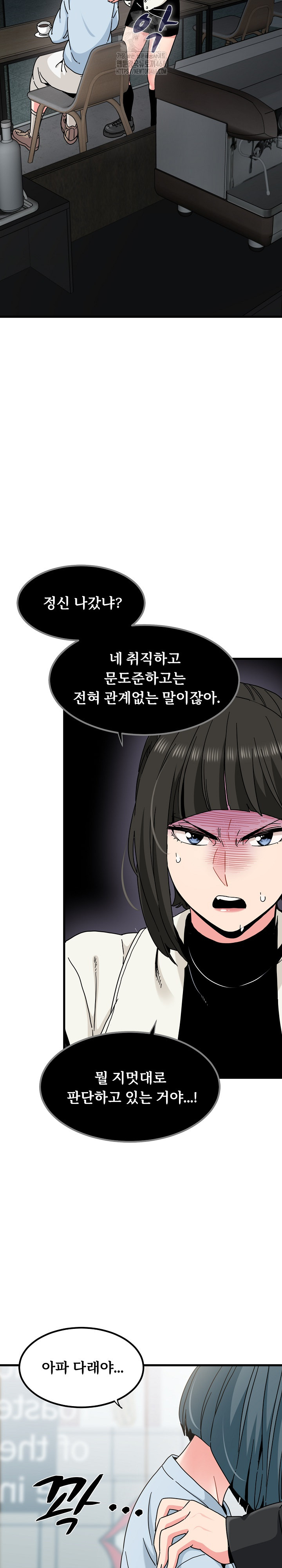 A Turning Point Raw Chapter 104 image 8