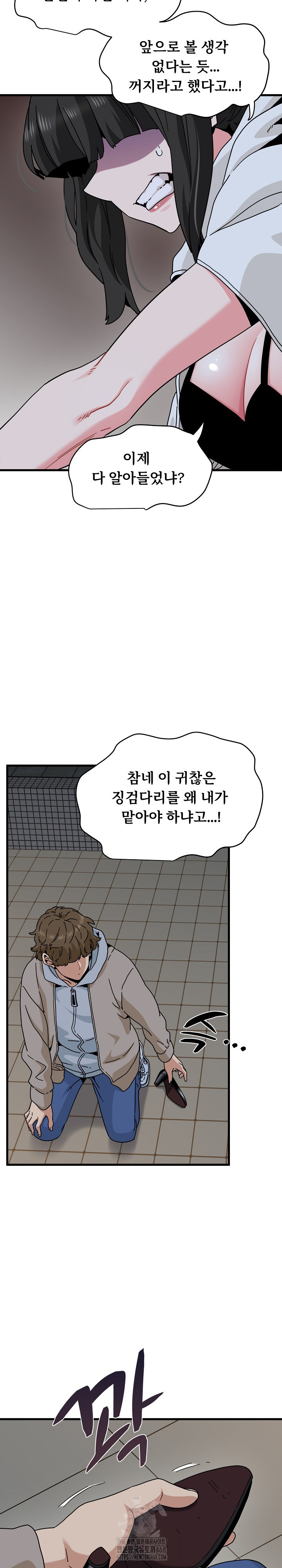 A Turning Point Raw Chapter 105 image 17