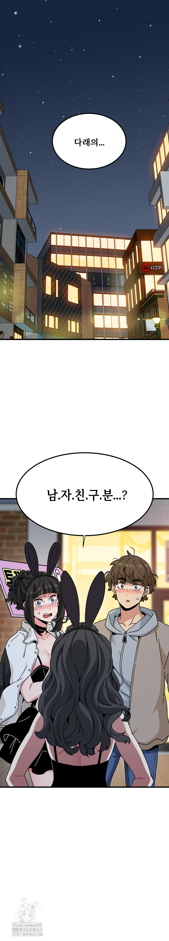 A Turning Point Raw Chapter 105 image 1