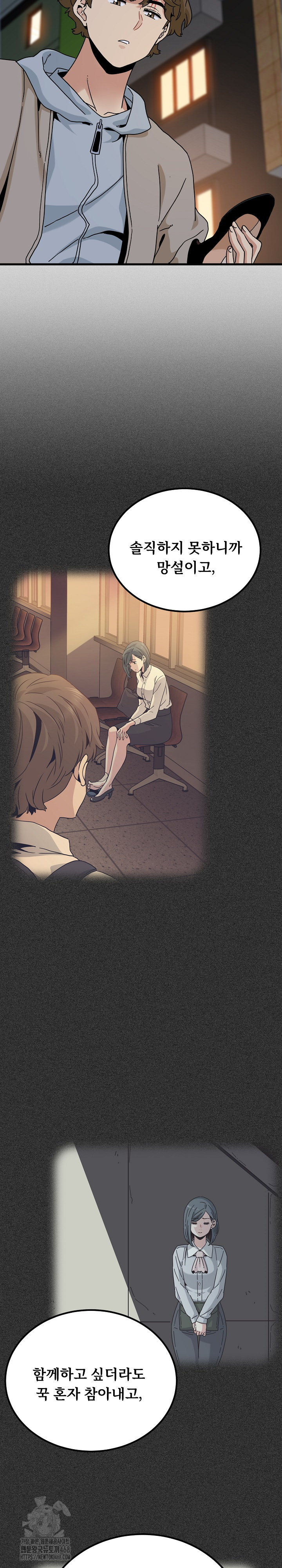 A Turning Point Raw Chapter 105 image 19