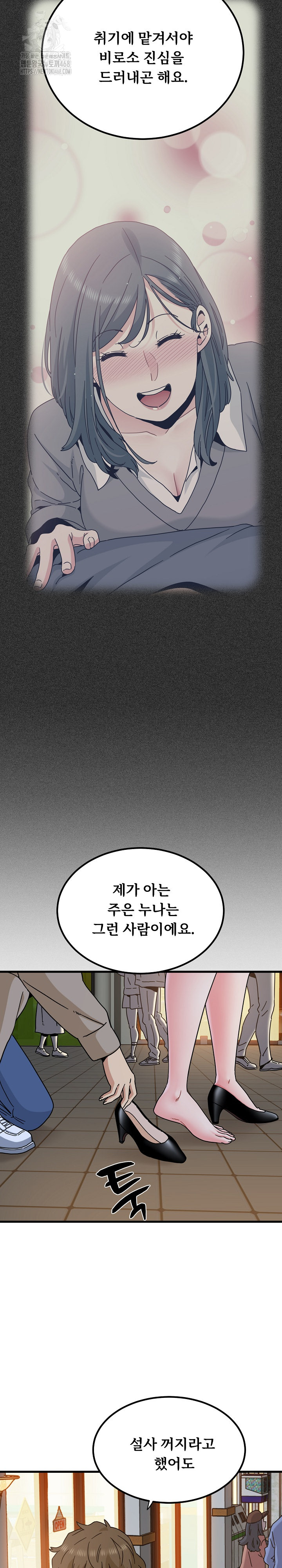 A Turning Point Raw Chapter 105 image 20