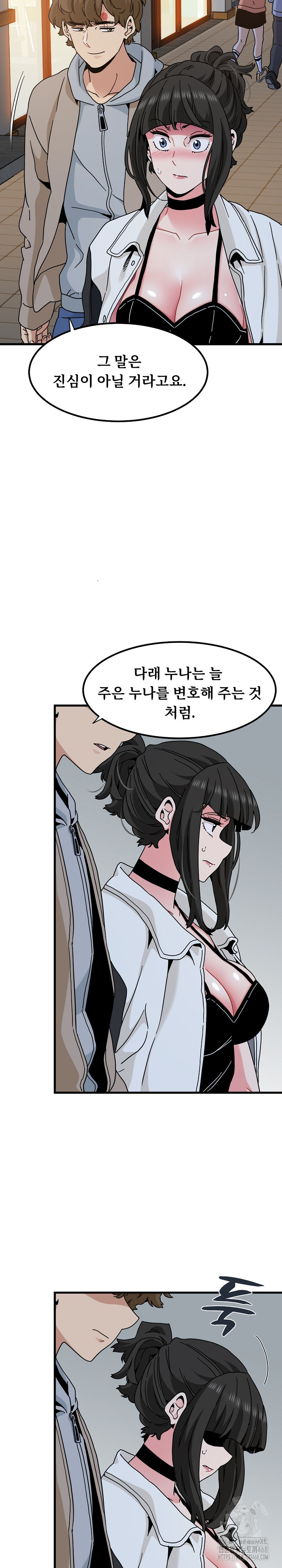 A Turning Point Raw Chapter 105 image 21