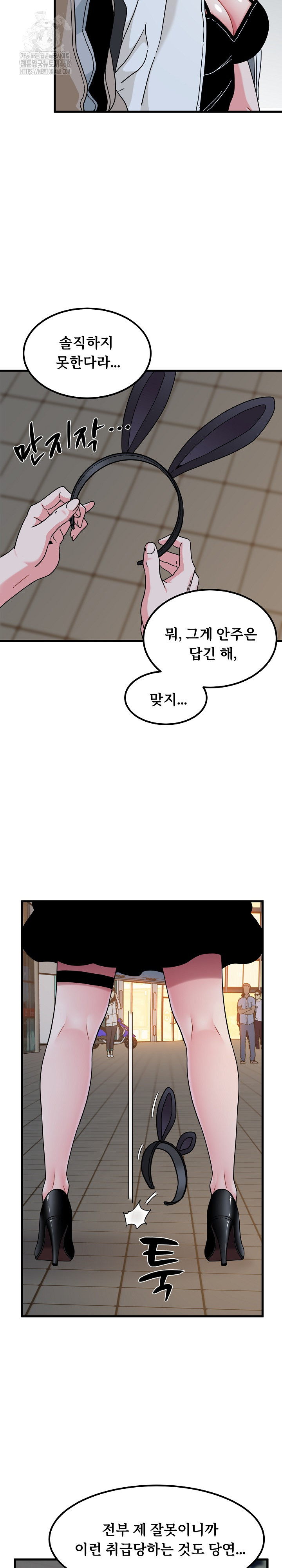 A Turning Point Raw Chapter 105 image 22