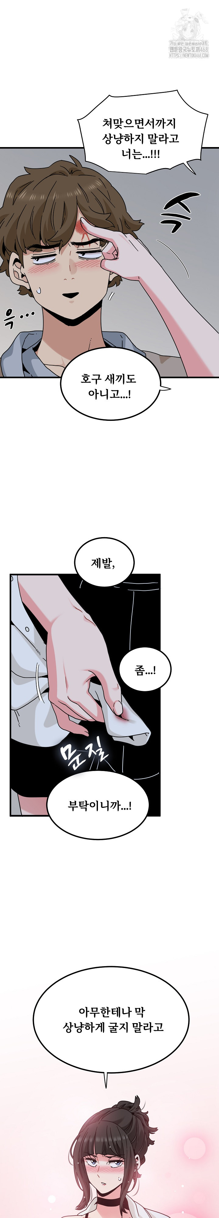 A Turning Point Raw Chapter 105 image 25
