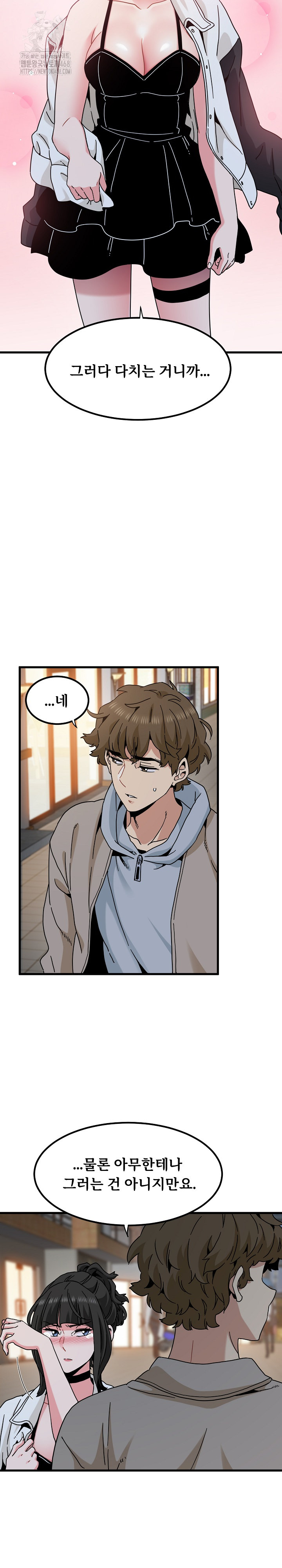 A Turning Point Raw Chapter 105 image 26