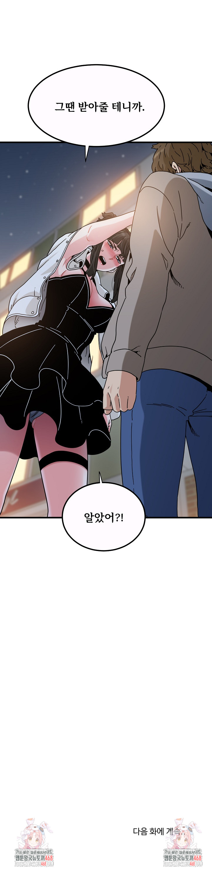 A Turning Point Raw Chapter 105 image 29