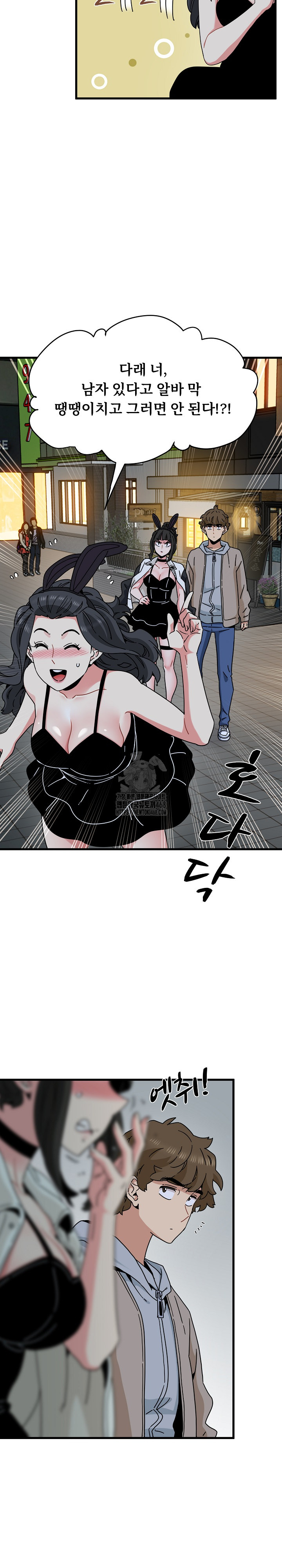 A Turning Point Raw Chapter 105 image 5