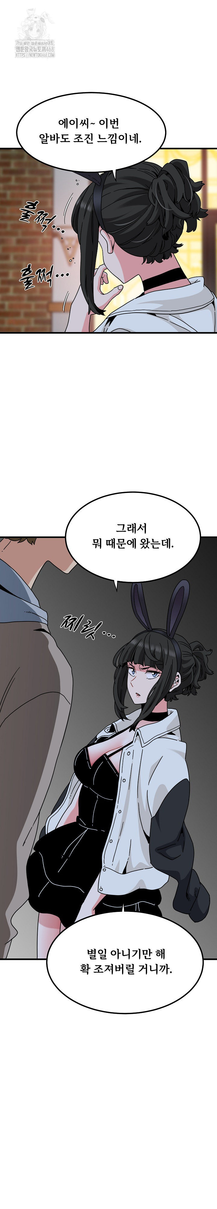 A Turning Point Raw Chapter 105 image 6