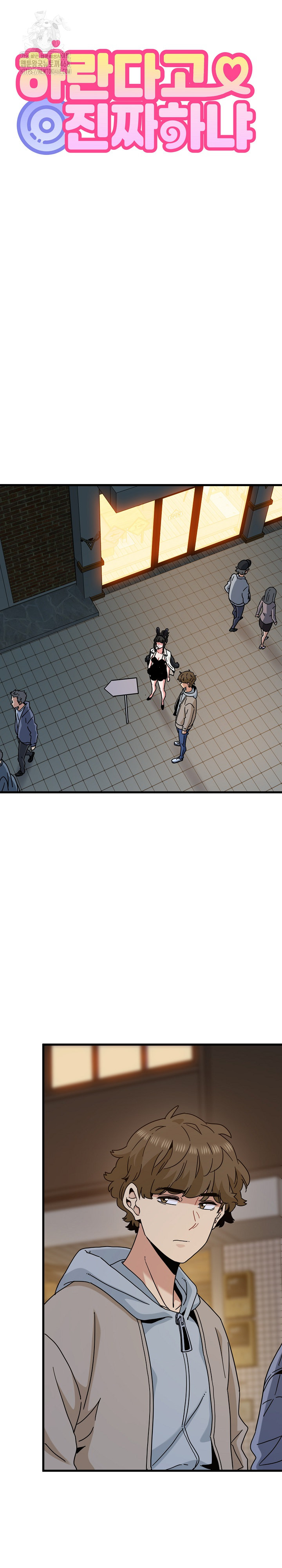 A Turning Point Raw Chapter 105 image 7